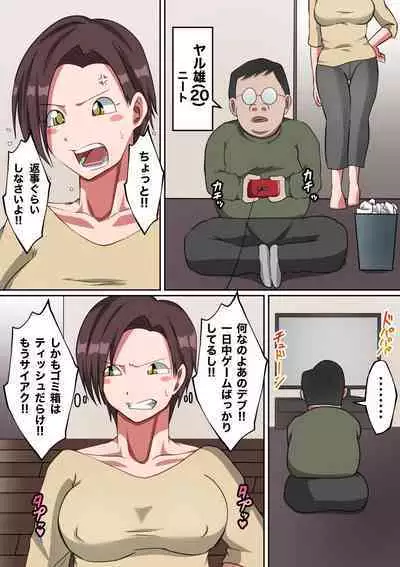 [Danpacino] Ki no Tsuyoi Gibo (Keibo) de Doutei wo Sotsugyou Shita Hanashi