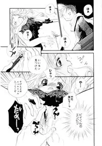 [Kamidera Chizu] Onnanoko wa Mayonaka ni