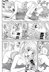 (C94) [Aoiten (Aoten)] Adolescence 07 Airisui no Natsu [Chinese] [塔布里斯個人漢化]