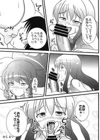 [Sukiyaki Club (Kouji)] RemiFla Milk (Touhou Project) [Digital]