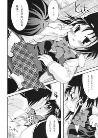 (C72) [Kojimashiki (Kojima Aya)] Takkyuu Shoujo (P2!)