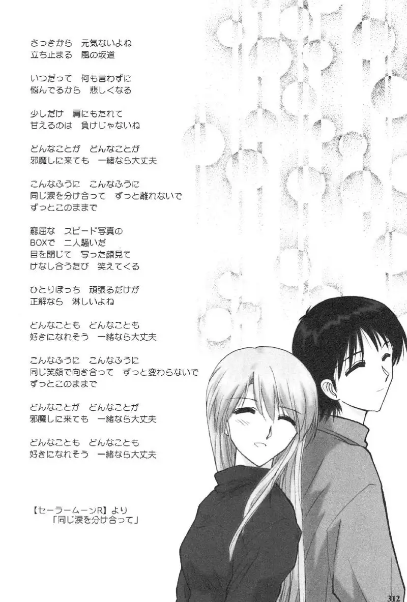 Epilogue of Evangelion Pt4