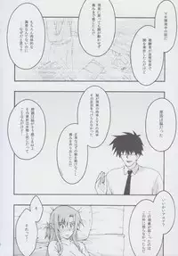 [sandglass (Uyuu Atsuno)] ochiru -asuna2- (Sword Art Online)