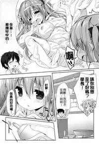 [emily] Love Colon [Chinese] [毛玉彩页&Y⑨改图]