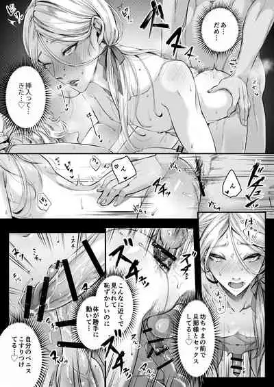 [Inarizushi (Omecho)] Footman no Ashi Shigoto 2 [Digital]