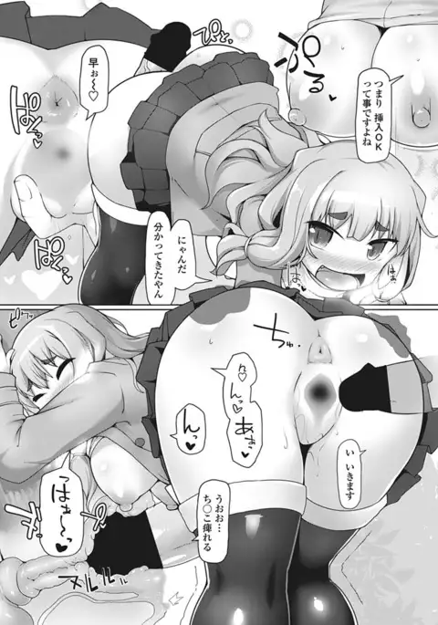 COMIC Penguin Club Sanzokuban 2017-03