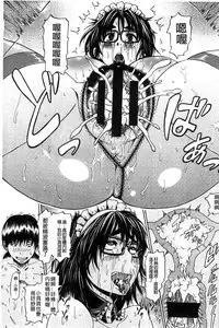 [Jirou] Repeat Libido [Chinese]