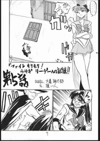 [V . Heracles (Shimada Kazuma)] Buri (Bishoujo Senshi Sailor Moon)