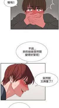 中文韩漫 奴家思想 Ch.0-15 [Chinese]