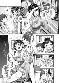 [Jorori] Natsu to Jun (COMIC HOTMILK 2019-01) [Chinese] [無邪気漢化組] [Digital]