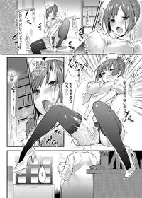 Canopri Comic 2012-05 Vol.19 [Digital]