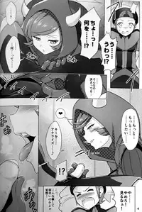 (C87) [Horizontal World (Kinnotama)] Target Lock ＞＞ Engage (Pokémon)