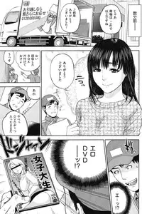 COMIC Shitsurakuten Vol.09 2012-03