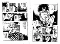 [Maeda Toshio] Okkake Datenshi [Chinese]