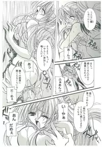 [Takanashi Miyara] Sokubaku no Kubikazari