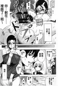 [Ichimatsu] Chichi Matsuri [Chinese]