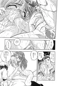 [Tomozawa Shou] Mitsuiro Cream Doll