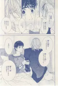 MAGAZINE BE×BOY 2015-03