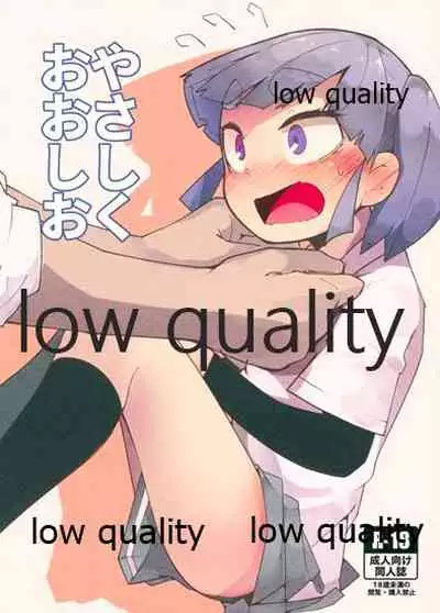 (C96) [Tsusan House (Tuduri)] Yasashiku Ooshio (Kantai Collection -KanColle-)