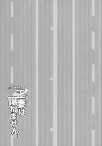 (C90) [Ende der Welt (Various)] Koko wa Yuzuremasen. (Kantai Collection -KanColle-)