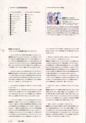 Aiyoku no Eustia VISUAL FANBOOK