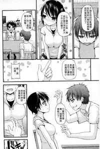 [Mimi Mimizu] Renai Kakuu Seikyuu - Fictitious Claim Love [Chinese]