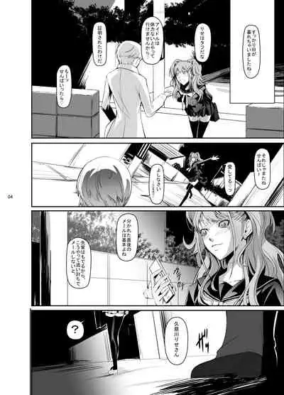 [DEX+ (Nakadera Akira)] i-Doll (Persona 4) [Digital]