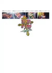 Kyonyuu Gensou -Kyonyuu Fantasy Complete-