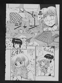 COMIC ATTOTEKI 1993-12