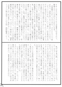 (C75) [ANA (Kichijouji Kitashirou)] Aoi Shichauzo Full Throttle (You're Under Arrest!)