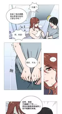 [The Jinshan] Sadistic Beauty Ch.1-29 [Chinese] [17汉化]