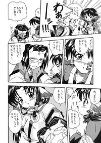 (C62) [K2 Tomo no Kai (Mizuki)] SongS (Utawarerumono)