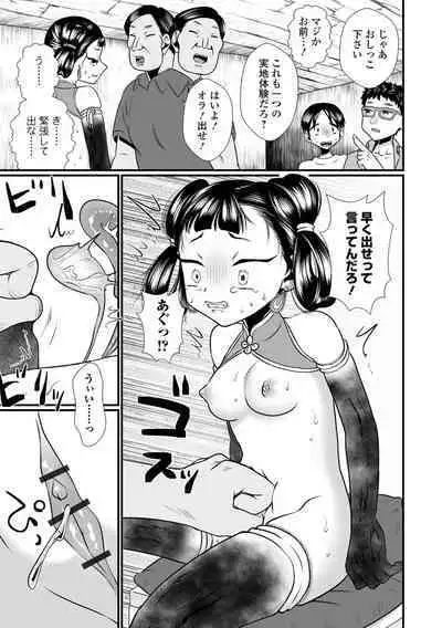 [Anthology] Ryona King Vol.24 [Digital]