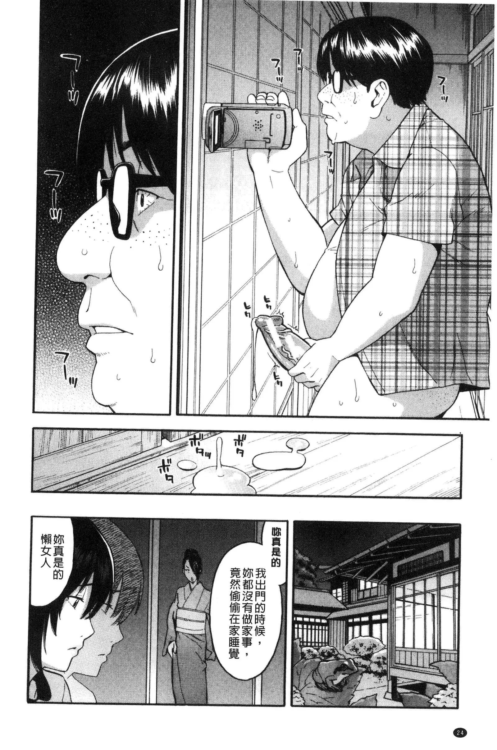 Aniyome to Gitei ~Kindan no Kankei