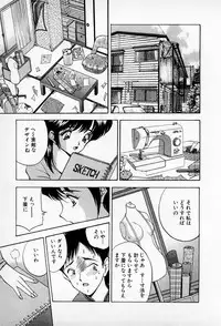 [AKIRA] Mamiko no Trip Paradise 5