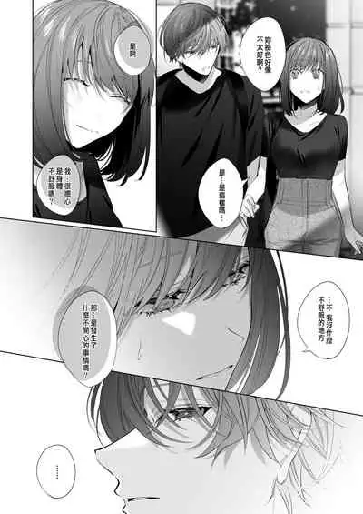 外面の良い幼馴染