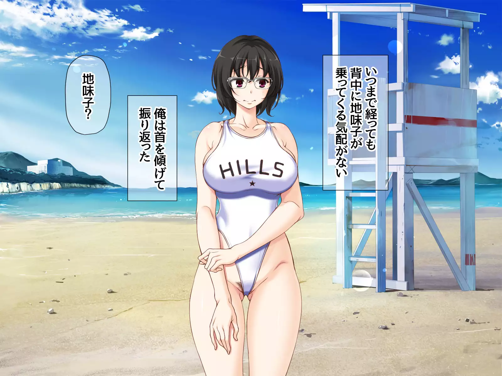 Jimiko-san to Nakadashi Sex Shimasen ka?