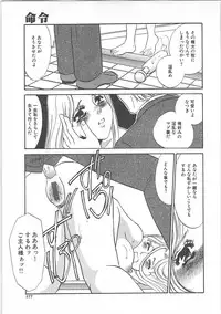 [Umino Yayoi]IMMORAL