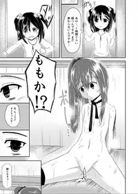 [Rorioiru] Mayonaka no Tomodachi