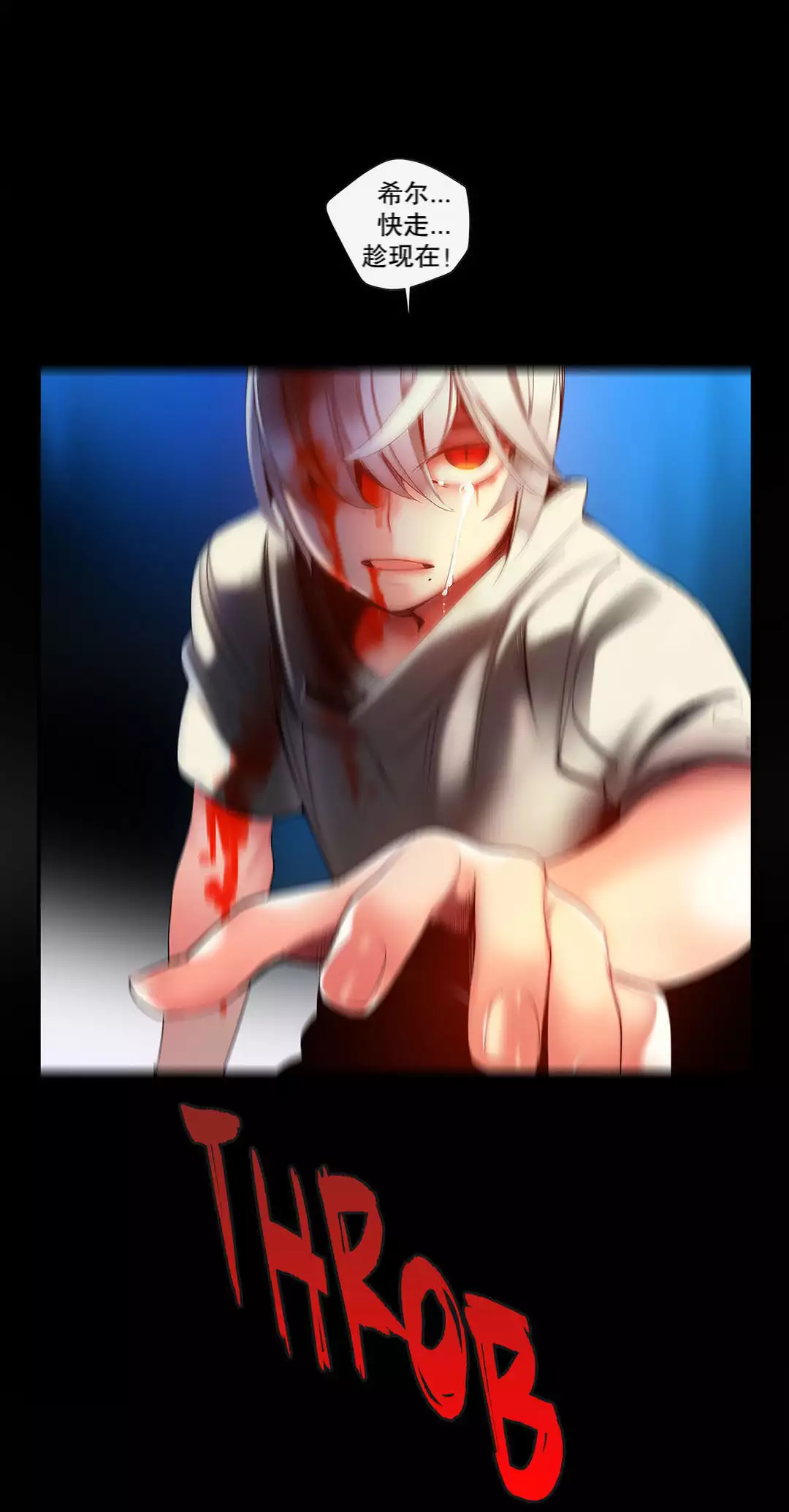 Lilith`s Cord | 莉莉丝的脐带 Ch.1-45