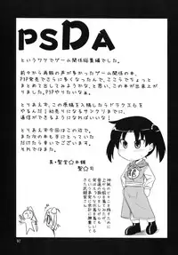 (SC46) [Shin Hijiridou Honpo (Hijiri Tsukasa)] PSDA (Various)