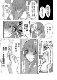 [Wonderia (Satsuki Haru)] Cool JD to Houkago Kochokocho Club no Yabou [Chinese] [白女西示汉化组汉化]