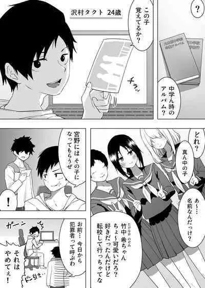 Isei Tensei II Konomi no Karada ni Body Change