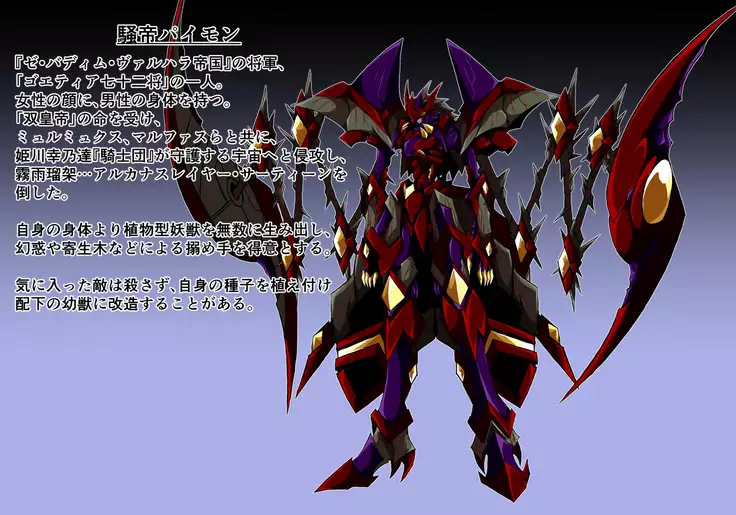 Hiseki kamihime ingoku-hen-jō