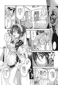 [Nanno Koto] A Secret