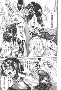 [Chiyou Yoyuchi] Midare Hajimeta Karada