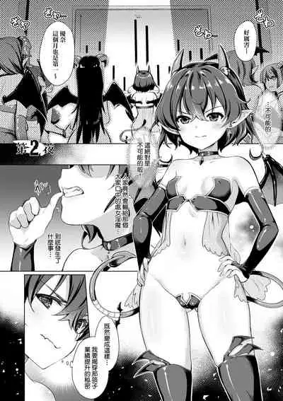 [ShiBi] Succubus Company [Chinese] [Digital]