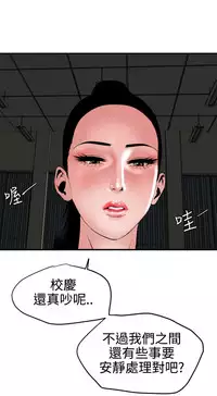 Desire King 欲求王 Ch.41~50 [Chinese]