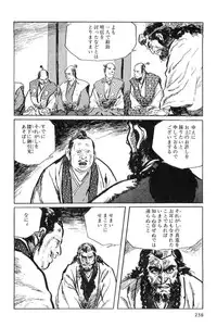 [Koike Kazuo, Kojima Goseki] Hanzou no Mon Vol.1