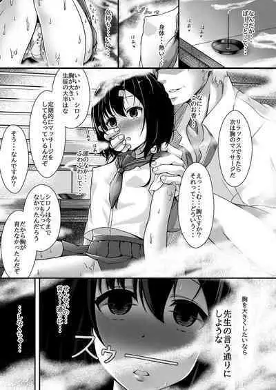 [Kitsune Inu (Alicia)] Hinnyuu JK Saimin [Digital]